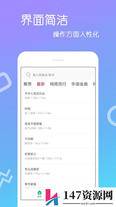 免费铃声app下载