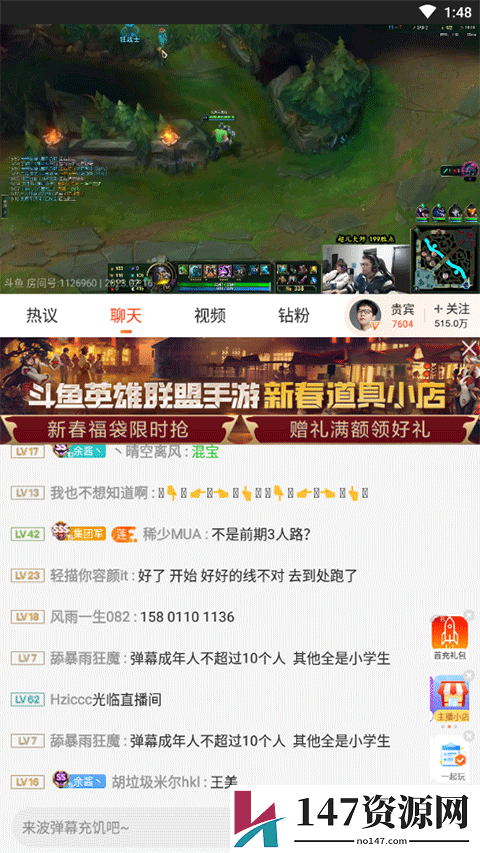 斗鱼直播回放怎么看