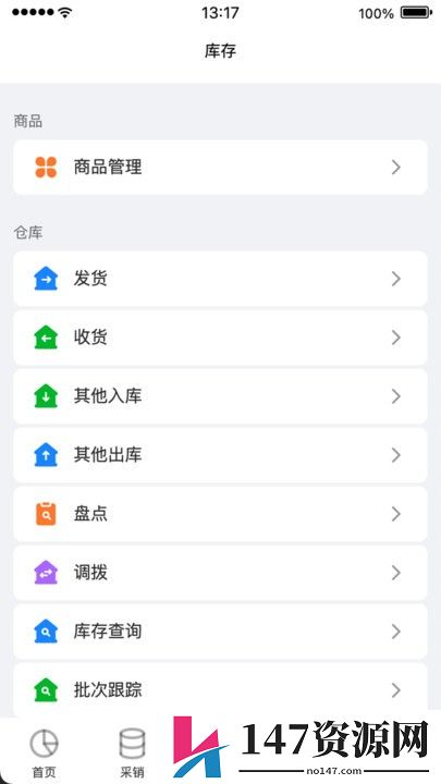 销快帮业务管理app下载