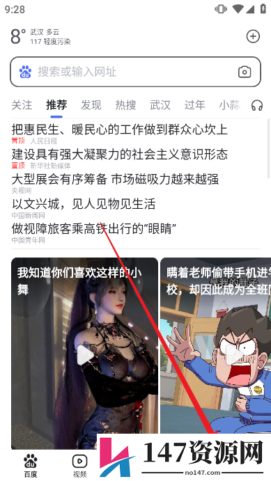 百度(手机度娘app官方安卓版)
