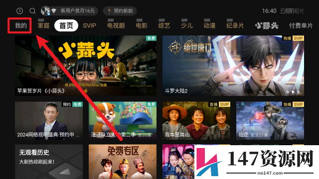 云视听极光海信电视版本