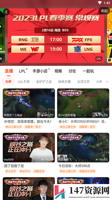 斗鱼直播直播画面教程