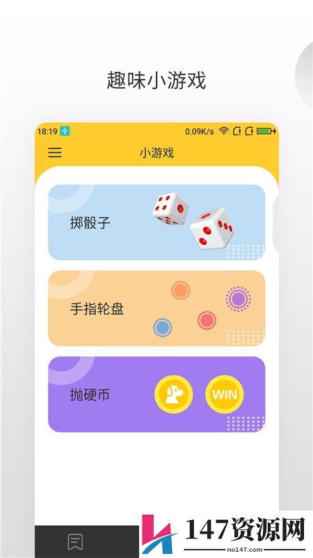 决定大转盘做决定app