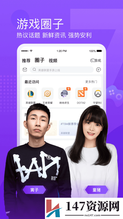 斗鱼直播app下载