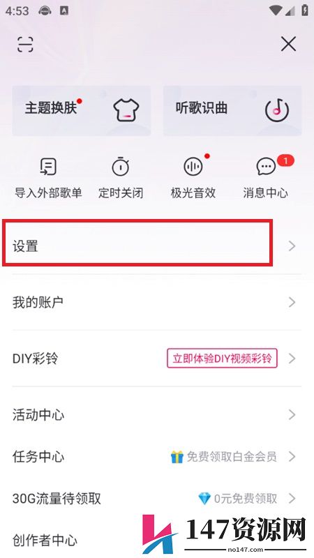 咪咕音乐播放器手机app免费版