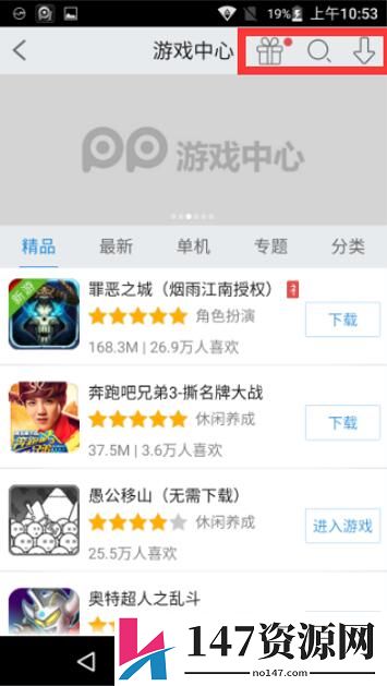 pp视频使用操作教程