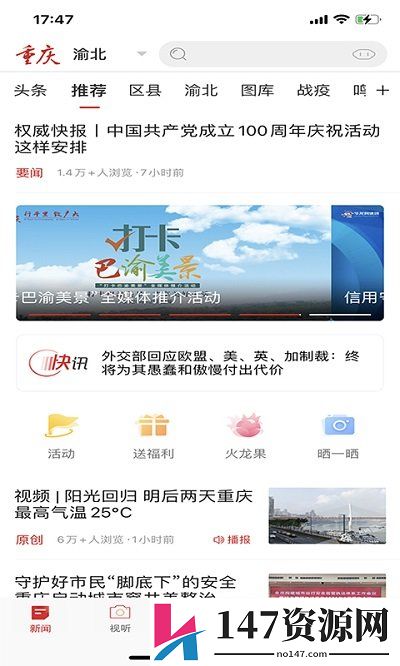 重庆手机版下载