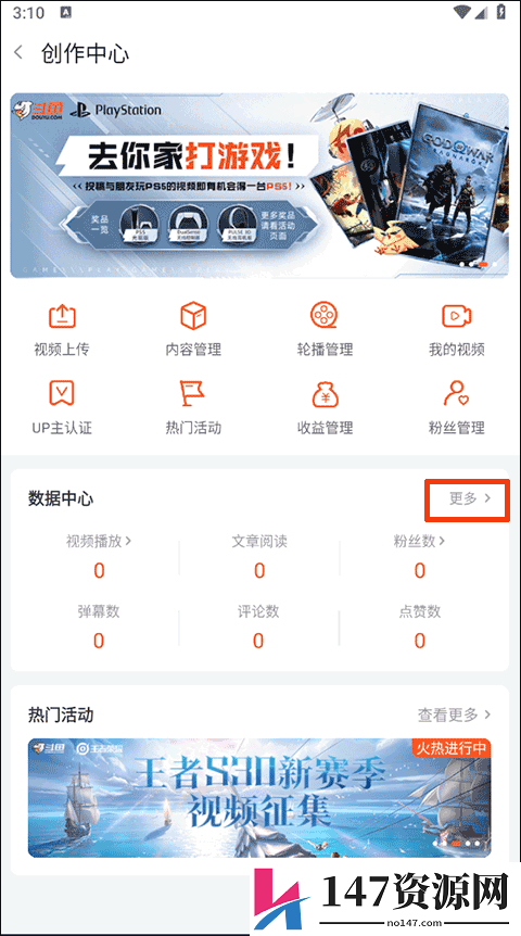 斗鱼直播数据查询