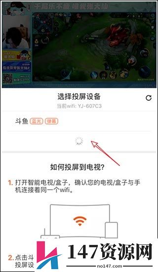 斗鱼直播投屏教程