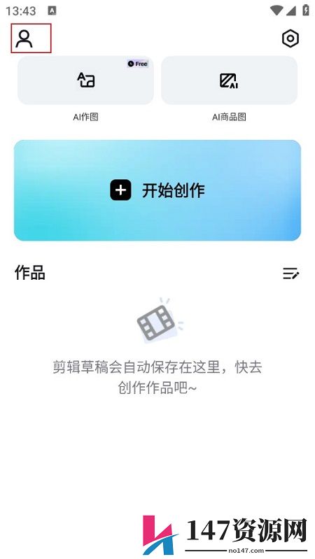 capcut剪映香港版(capcut海外版)