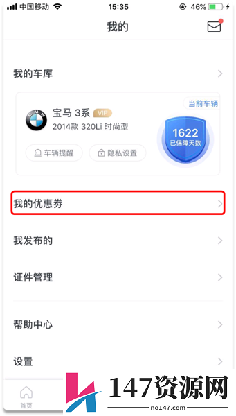 凯励程优惠券获得方法