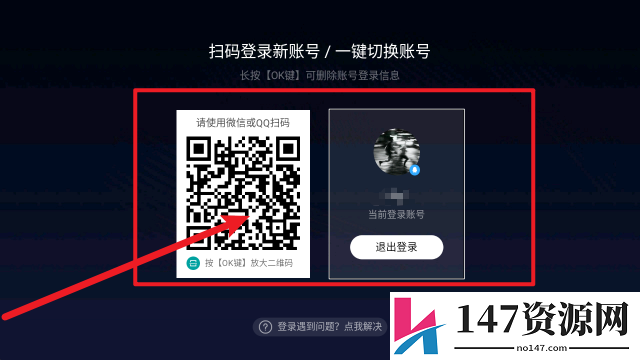 云视听极光海信电视版本