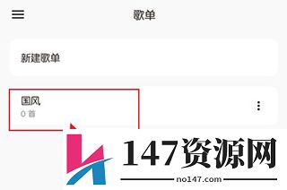 椒盐音乐软件使用方法