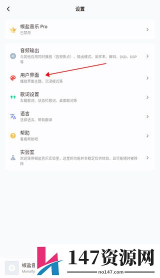 椒盐音乐软件使用方法
