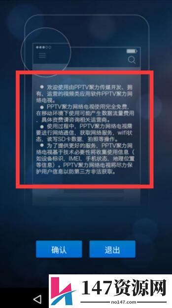 pp视频使用操作教程