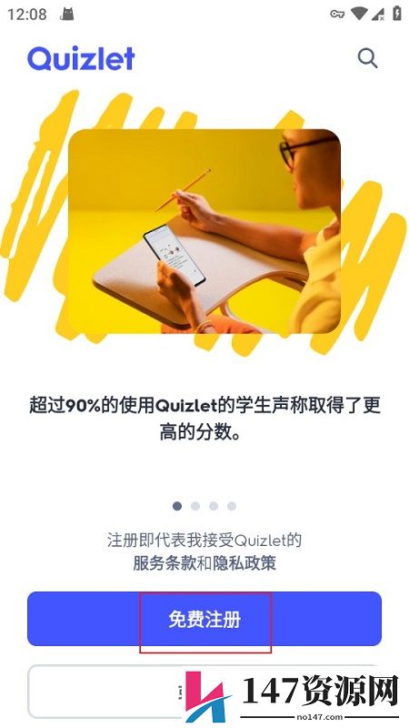 Quizlet最新中文版安卓版