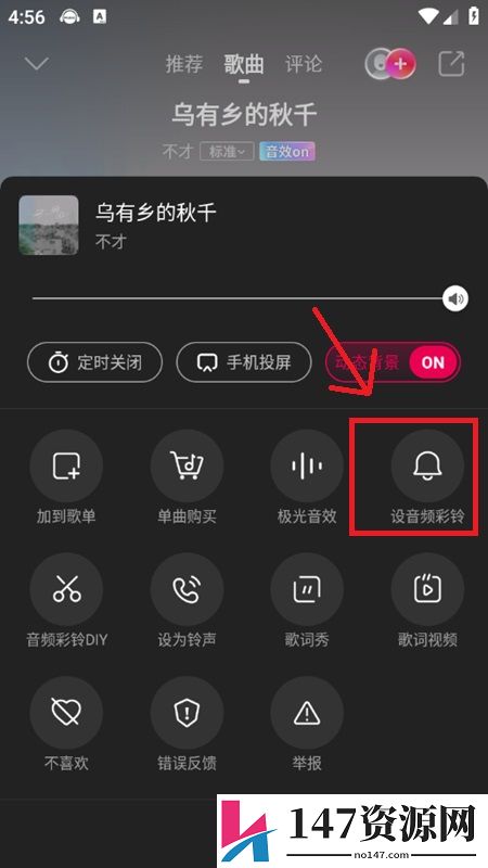 咪咕音乐播放器手机app免费版