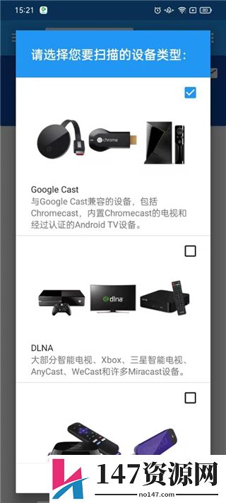 web video caster投屏教程