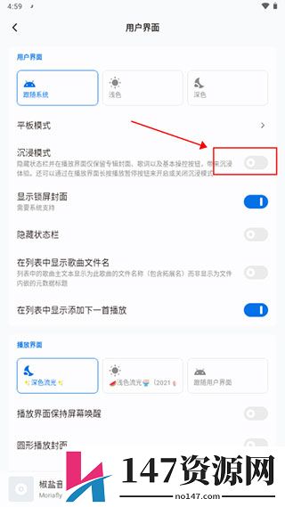 椒盐音乐软件使用方法