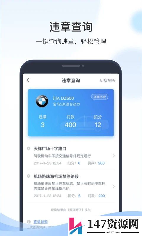 凯励程app下载