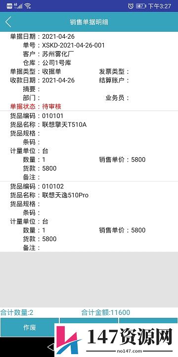 boserp管理手机版下载
