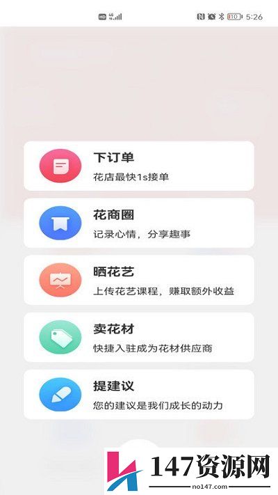 花娃网app下载
