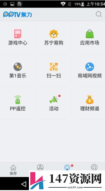 pp视频使用操作教程