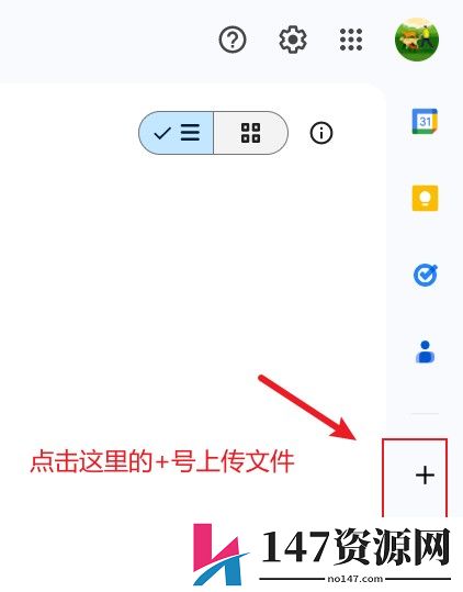 google云端硬盘教育版apk安装包