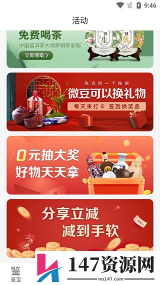 微拍堂app官方正式版