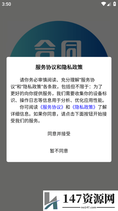 木瓜合同宝最新版下载