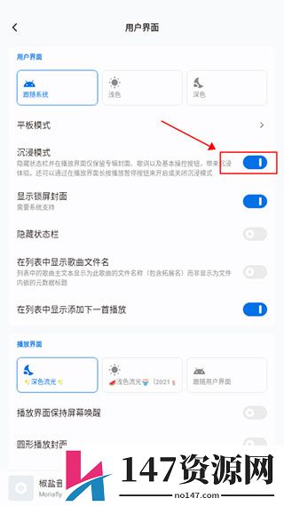 椒盐音乐软件使用方法