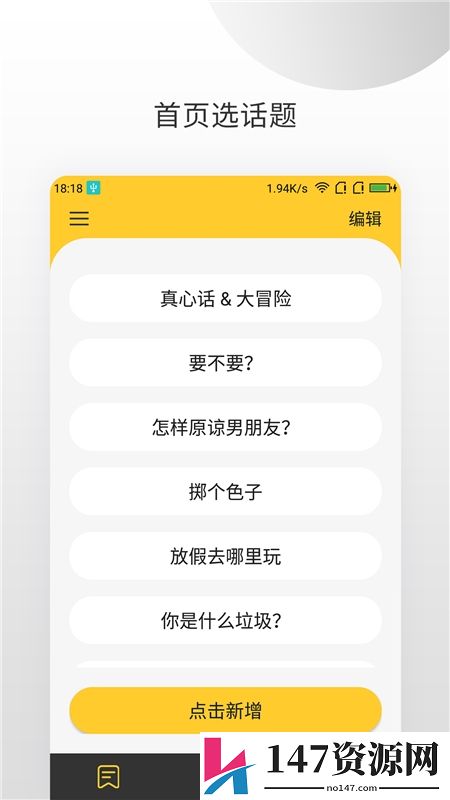 决定大转盘做决定app