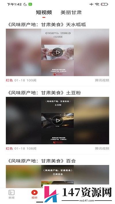 西北角客户端下载