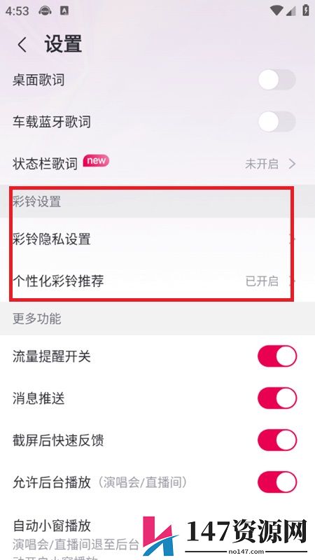 咪咕音乐播放器手机app免费版
