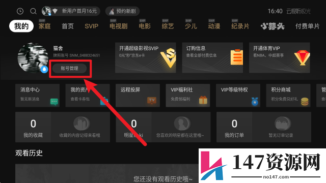 云视听极光海信电视版本