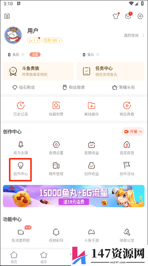 斗鱼直播数据查询