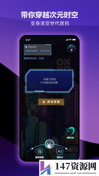 元力fun官方版下载
