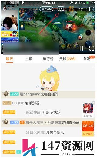 斗鱼直播投屏教程