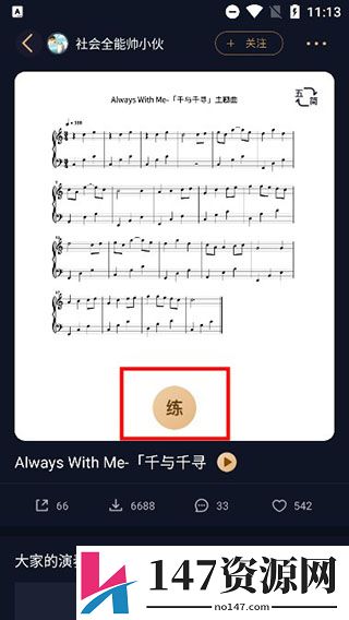 懂音律使用教程