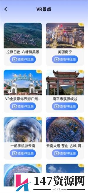 星云实景地图工具