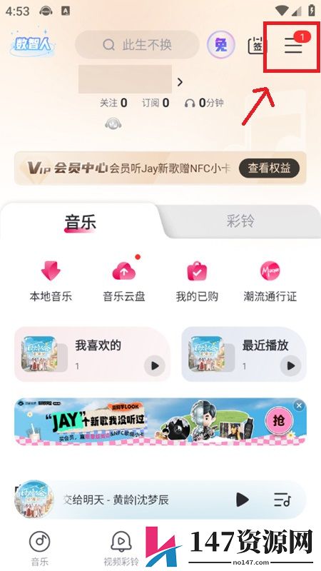 咪咕音乐播放器手机app免费版