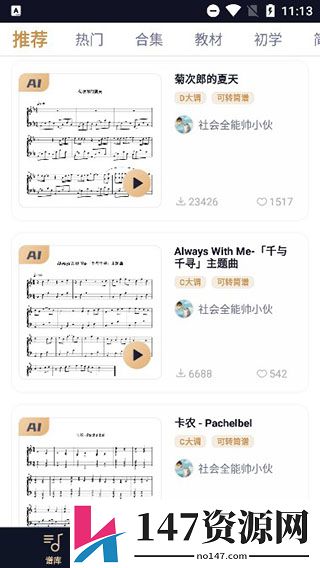 懂音律使用教程
