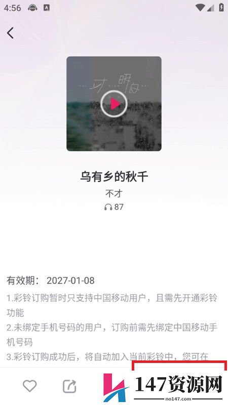 咪咕音乐播放器手机app免费版