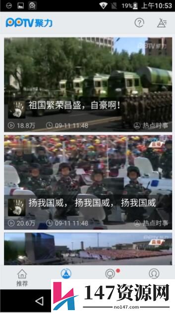 pp视频使用操作教程