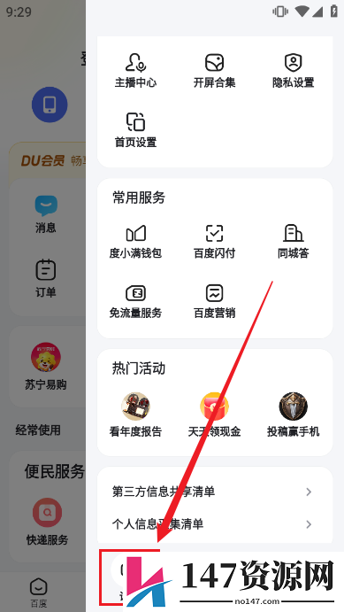 百度(手机度娘app官方安卓版)