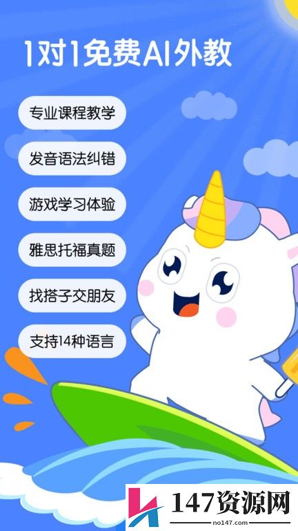 语有灵犀安卓下载