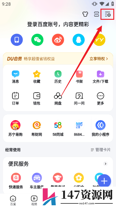 百度(手机度娘app官方安卓版)
