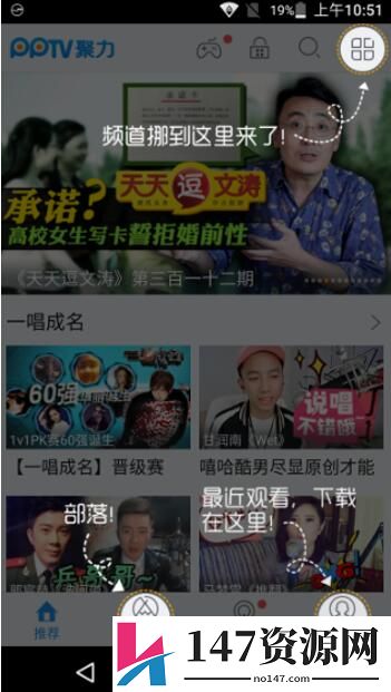 pp视频使用操作教程