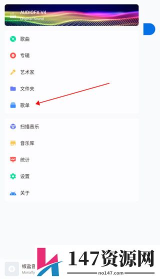 椒盐音乐软件使用方法