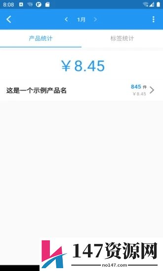 全能计件王app下载